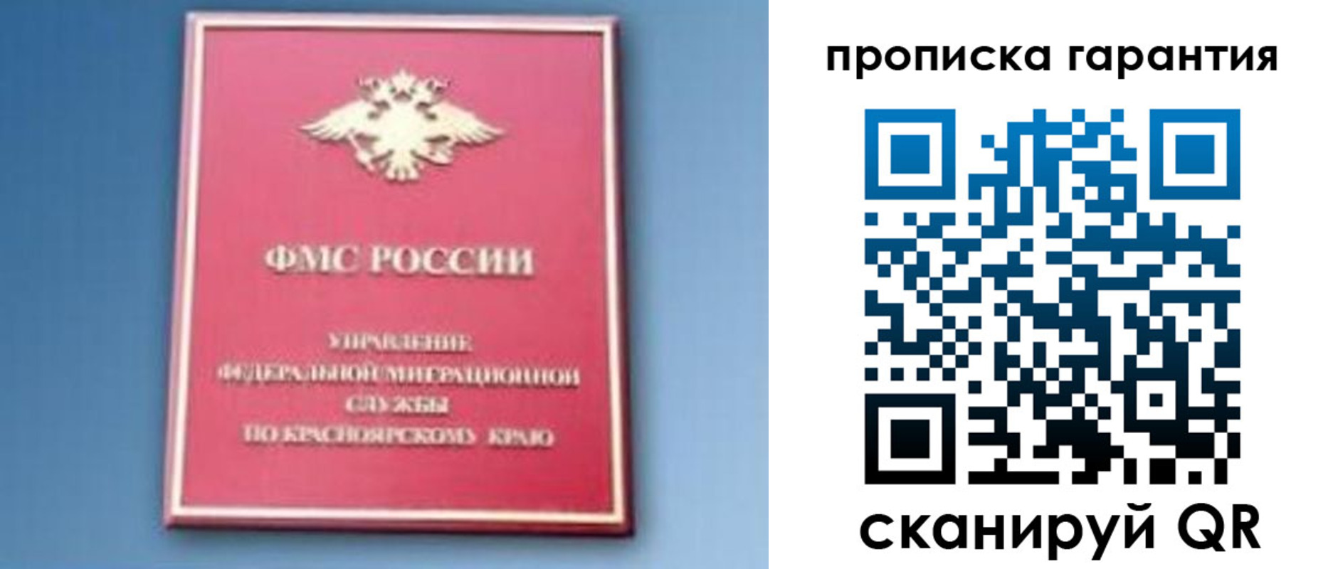 временная регистрация для школы в Армянске