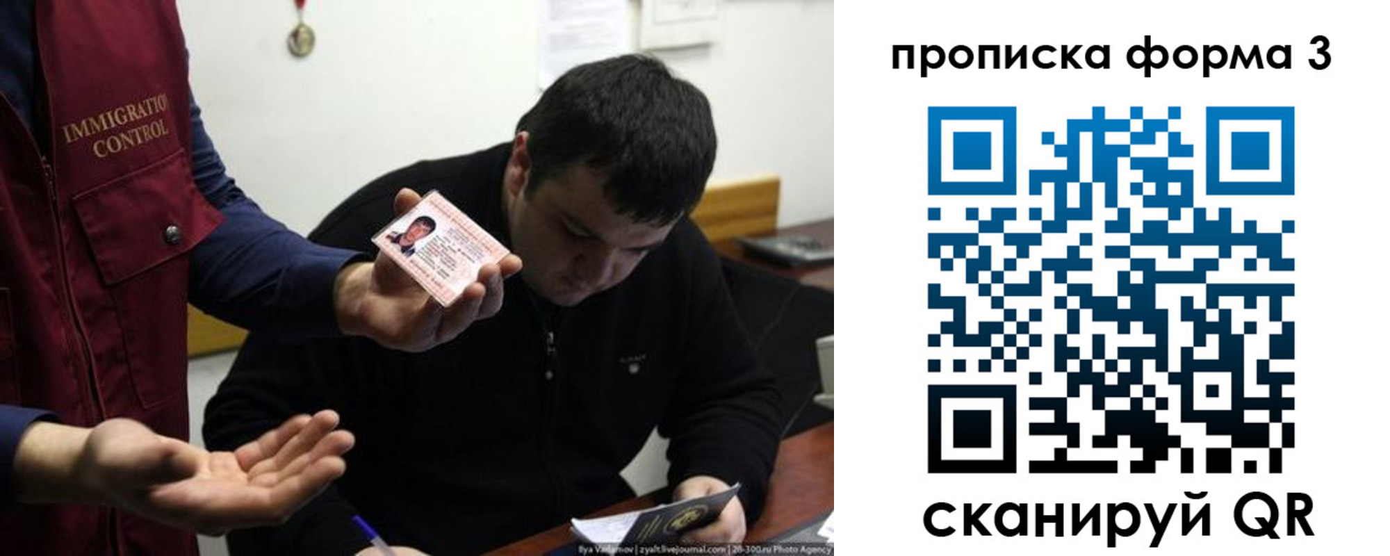 прописка иностранных граждан в Армянске
