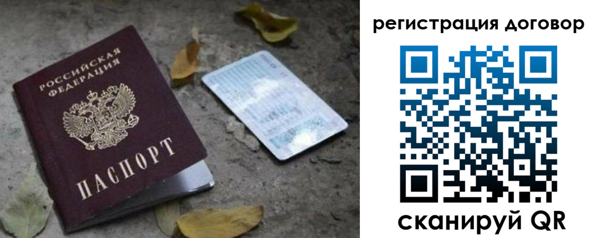 прописка в квартире в Армянске