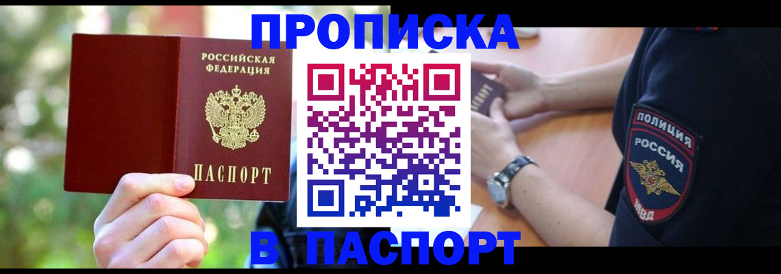 пропишу в квартире в Армянске