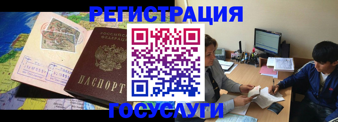 временная регистрация в Армянске